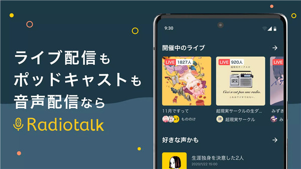 Radiotalk0