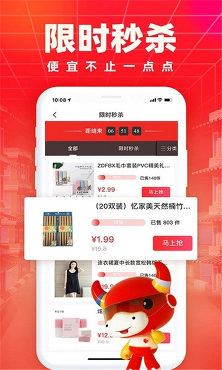 义乌小商品城app手机版3