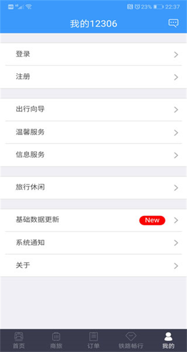 中国地图app3