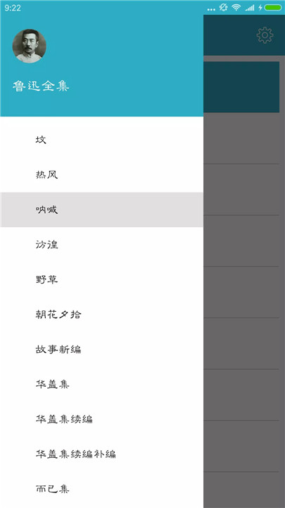 鲁迅全集app0