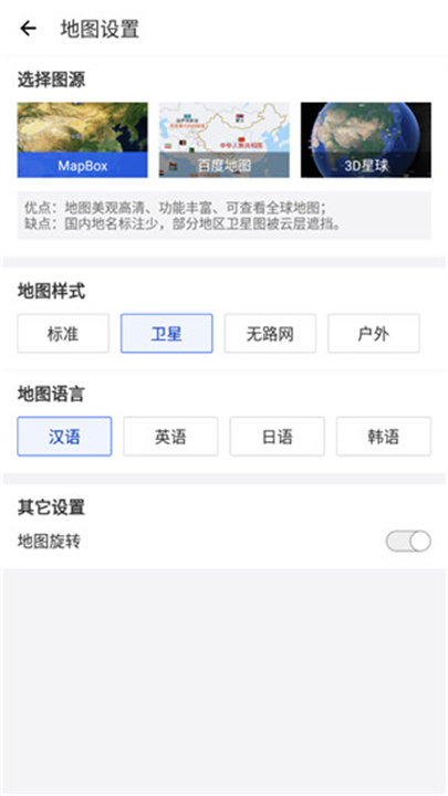 中国地图app6