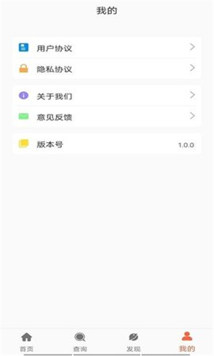 源然健康养生app2