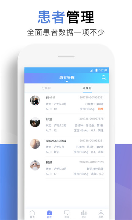 贝壳医生app1