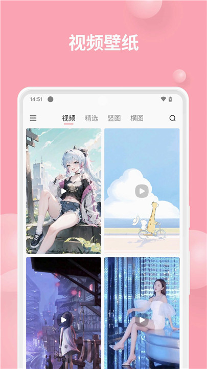 汽水壁纸app手机版4