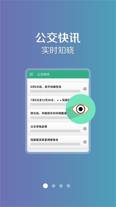 通辽行app0