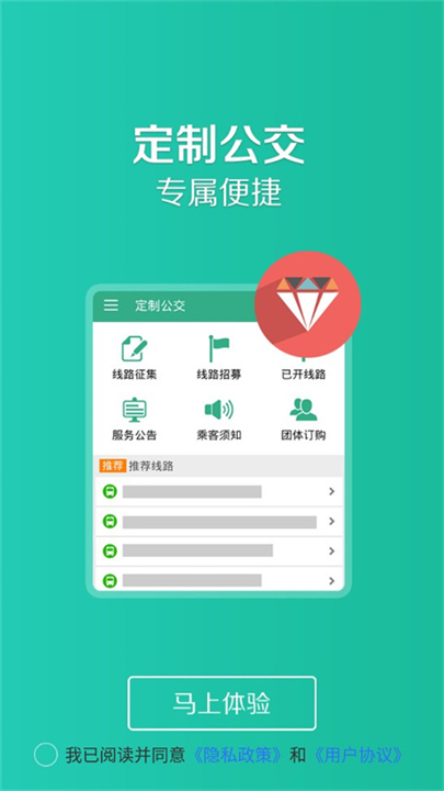 通辽行app3