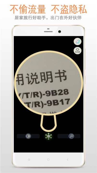 精品放大镜app2