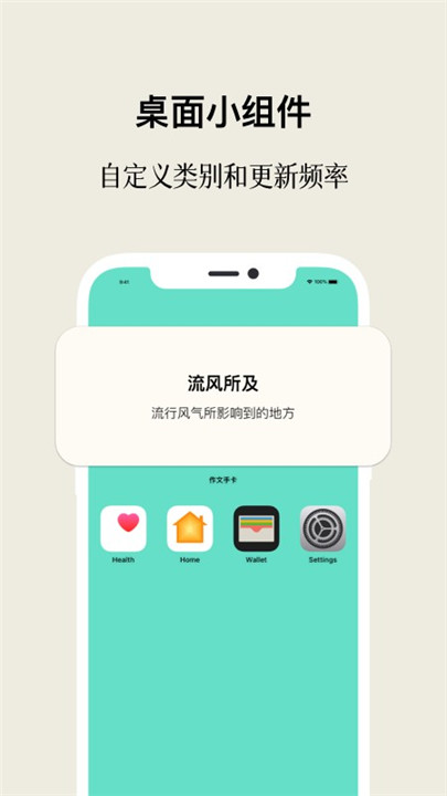 作文手卡app3