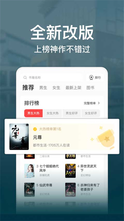 连尚读书极速版APP1