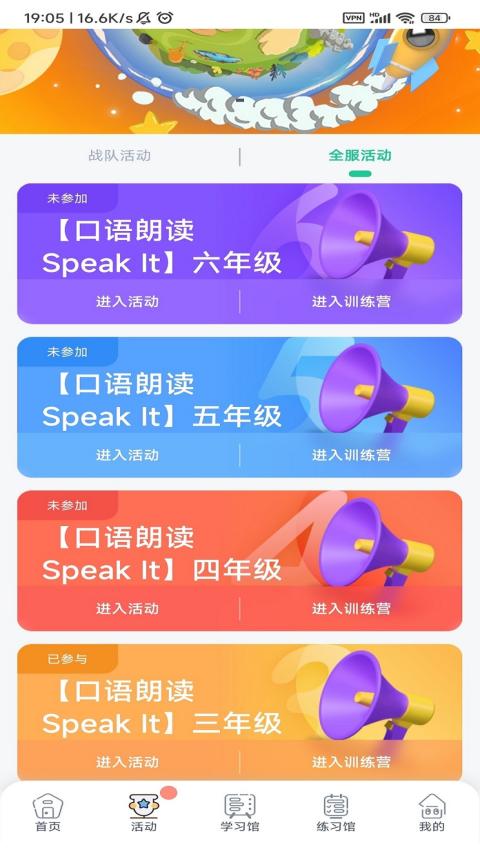 树鱼英语APP3