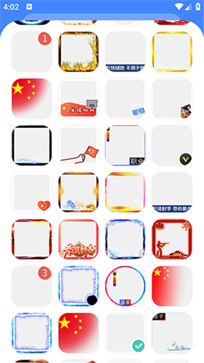 头像加壳app1