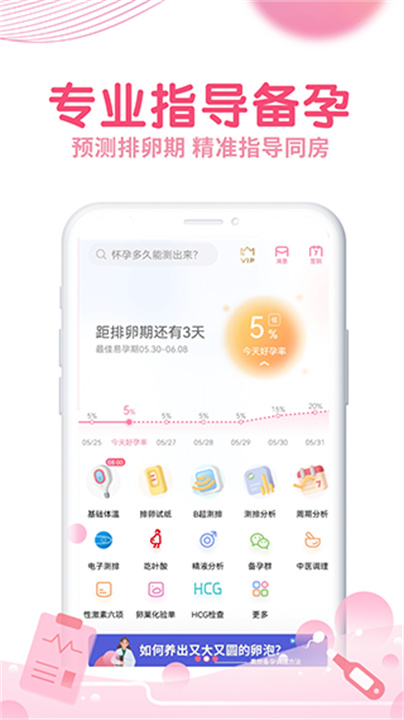 疯狂造人APP1