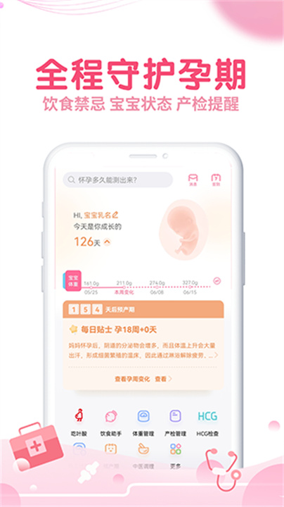 疯狂造人APP0