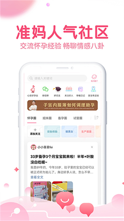 疯狂造人APP3