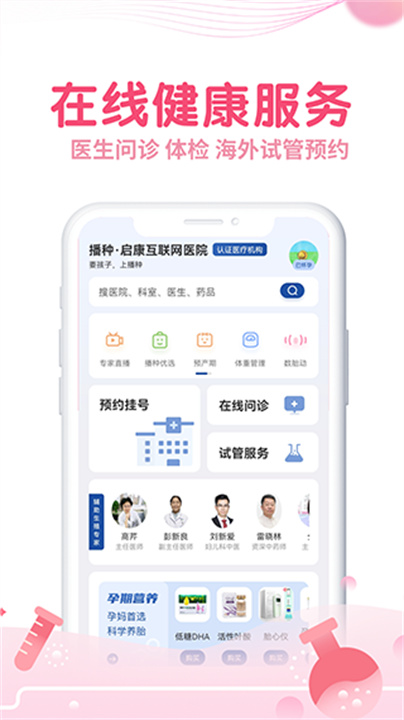 疯狂造人APP2