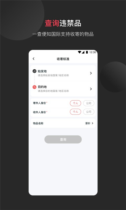 顺丰国际app下载2