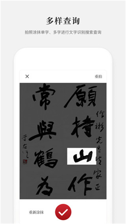 新编字典下载2