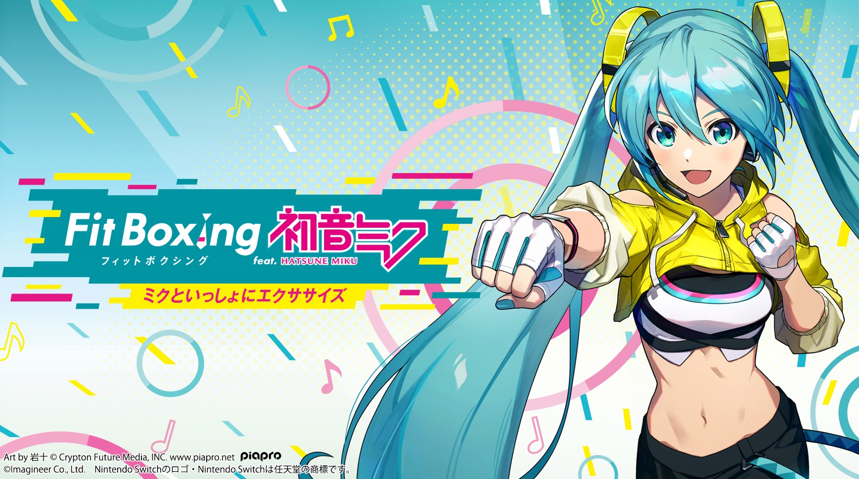 健身拳击feat初音未来现已登录Switch