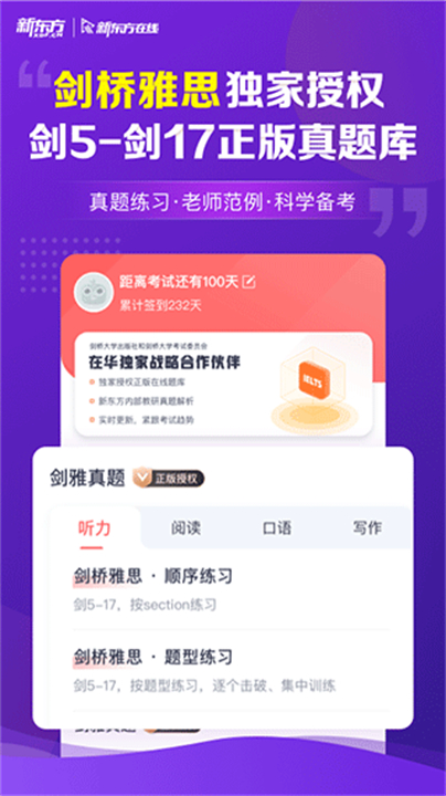 新东方雅思pro0