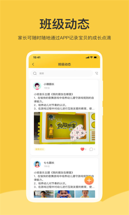 掌心智校app下载2