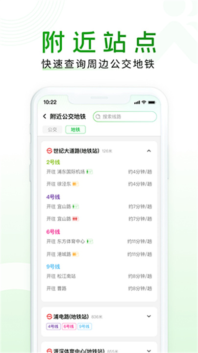 随申行APP2