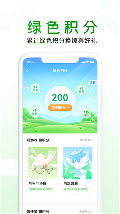 随申行APP1