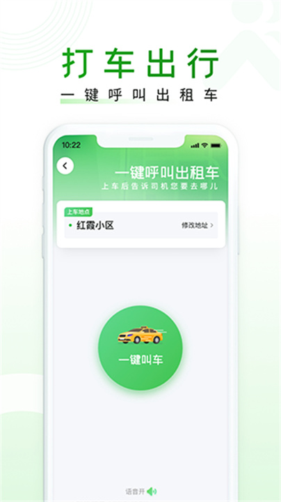 随申行APP3