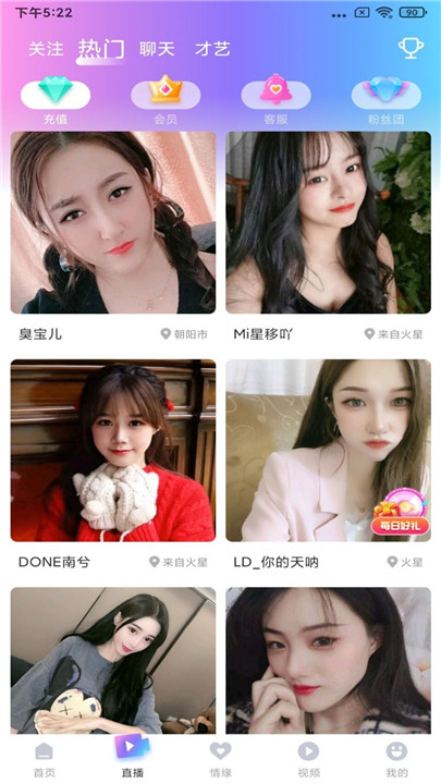 姐姐直播交友app2