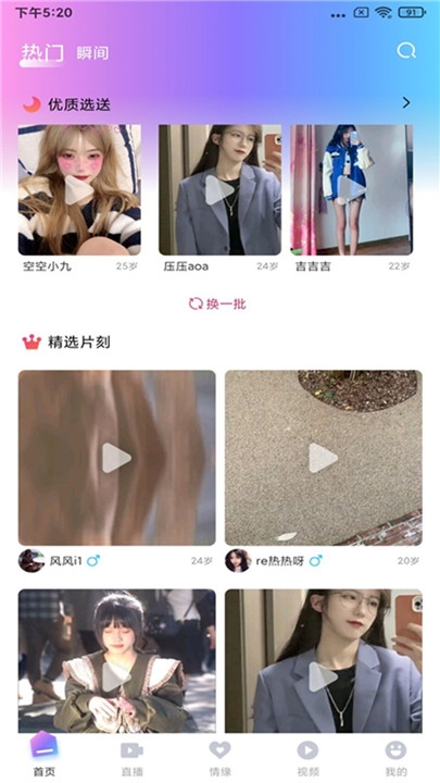 姐姐直播交友app3