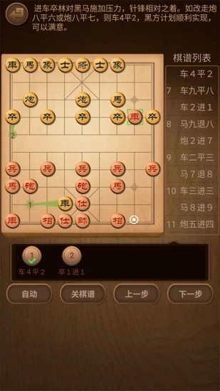 象棋棋谱0