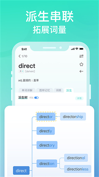 图样单词APP手机版2