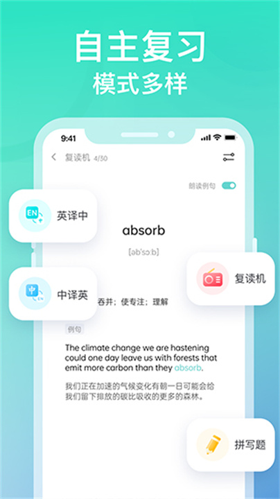 图样单词APP手机版3