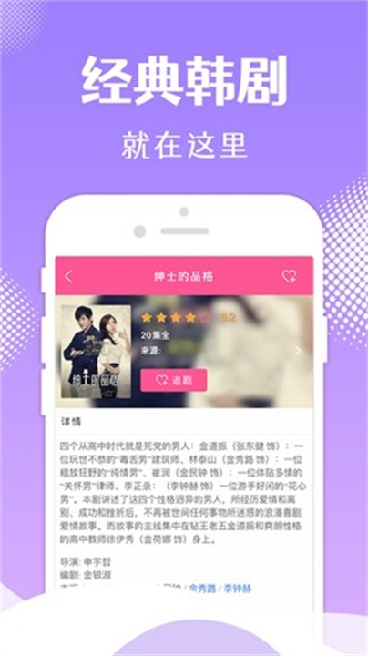 韩剧tv下载app2