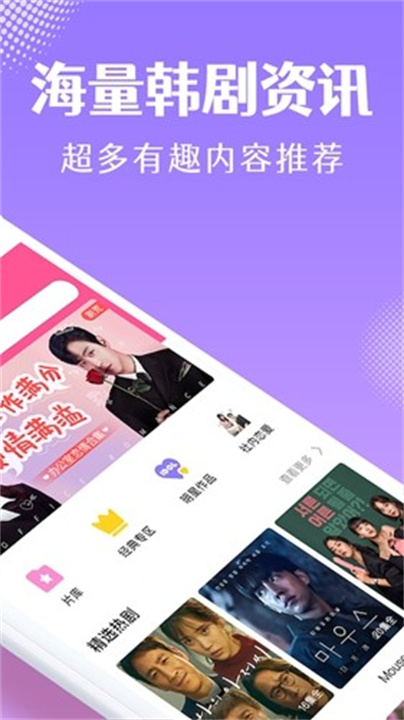 韩剧tv下载app4