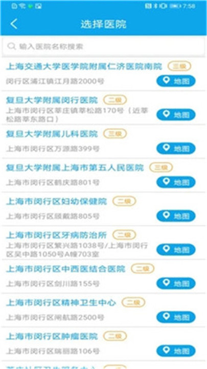 闵行捷医app3