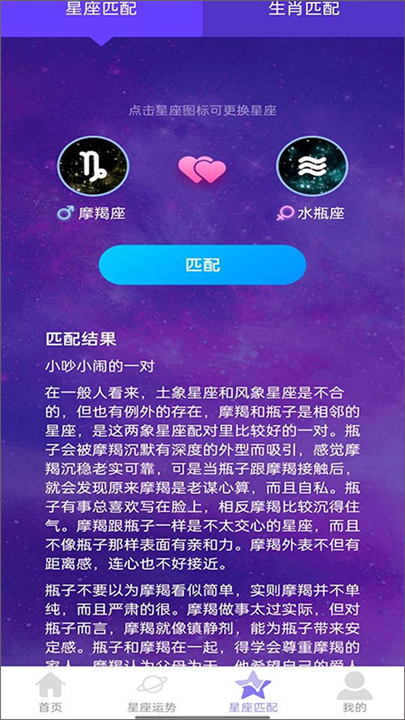 星罗步数app软件1