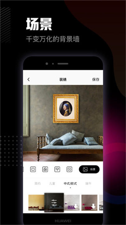 美术宝相框手机版1