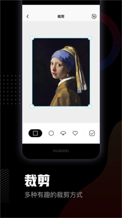 美术宝相框手机版3