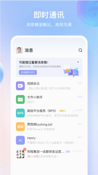 同程管家app2