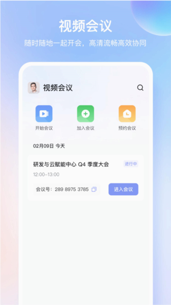 同程管家app3