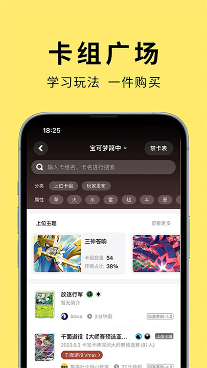 集换社APP2