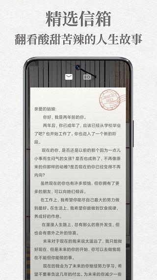 给未来写封信app手机版安卓版1