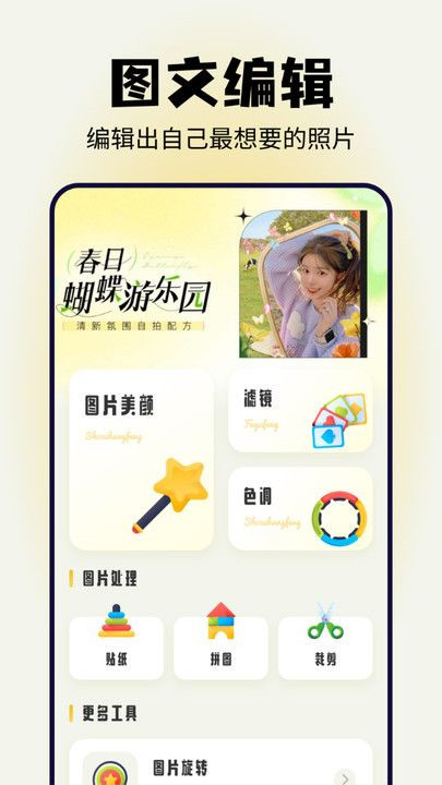 超模相机app2