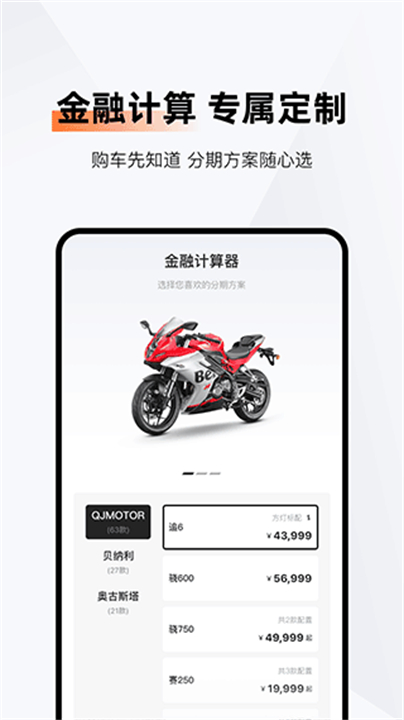 钱江智行app0