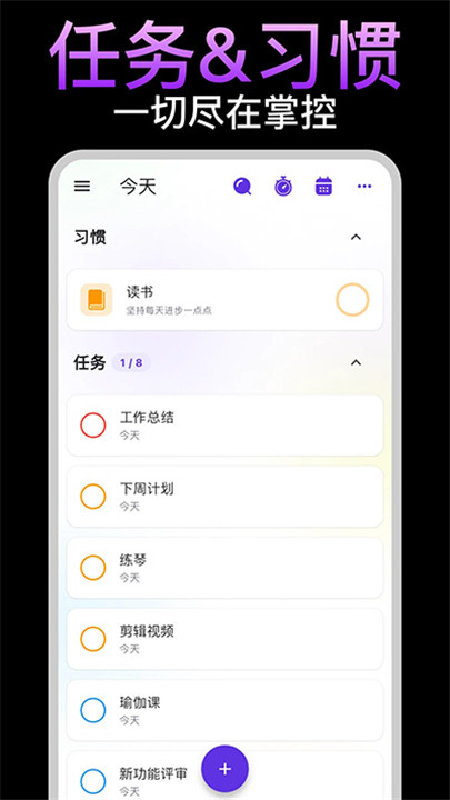 简一清单app3