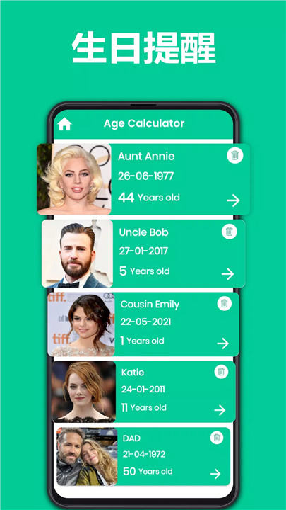 年龄计算器下载2