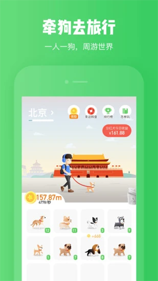 旅行世界app1