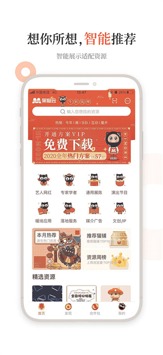 黑猫会app2