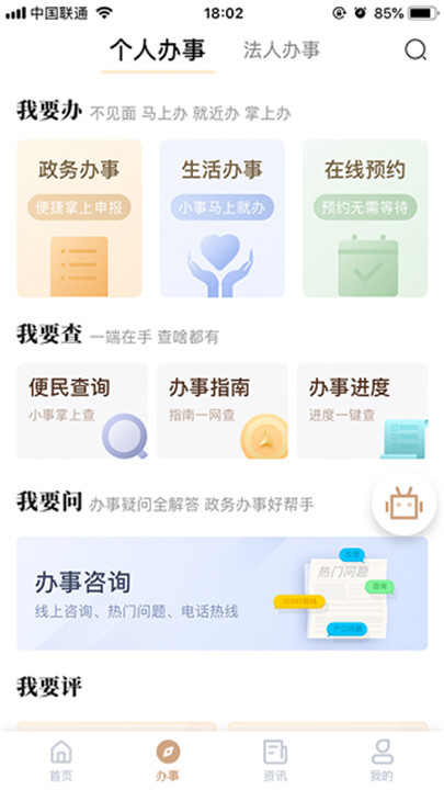 我的宁夏app0