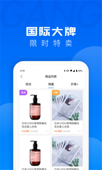 跨境优品app2